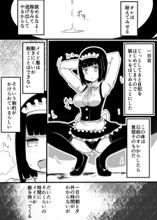 [Murasaki Nyanko Bar (Vae)] Maid no Kawa - page 8