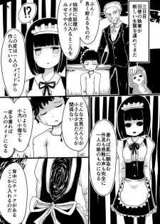 [Murasaki Nyanko Bar (Vae)] Maid no Kawa - page 10