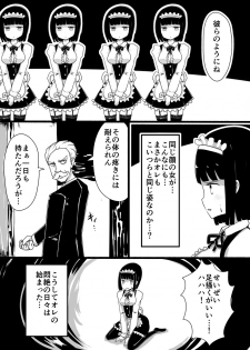 [Murasaki Nyanko Bar (Vae)] Maid no Kawa - page 7