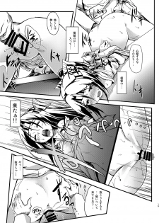[Room Guarder (Tokinobutt)] Kekkon Kakko Nawa 5 (Kantai Collection -KanColle-) [Digital] - page 14