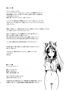 [Room Guarder (Tokinobutt)] Kekkon Kakko Nawa 5 (Kantai Collection -KanColle-) [Digital] - page 21