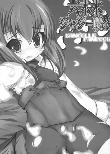 [Takanicle (Teka)] Roppongi Jazzy Kissa (Kantai Collection -KanColle-) [Digital] - page 3