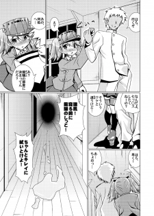 [Mado no Kuchibue Fuki (Madae Thor)] Keikuubo wa Loli ja Nai (Kantai Collection -KanColle-) [Digital] - page 15