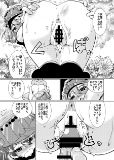 [Mado no Kuchibue Fuki (Madae Thor)] Keikuubo wa Loli ja Nai (Kantai Collection -KanColle-) [Digital] - page 25