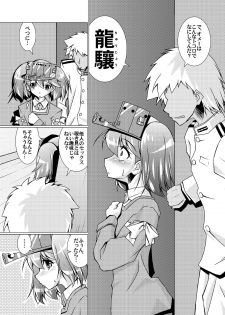 [Mado no Kuchibue Fuki (Madae Thor)] Keikuubo wa Loli ja Nai (Kantai Collection -KanColle-) [Digital] - page 12