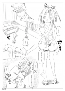 [Yohane (Kobiyuun)] Zuihou Nisshi 2 (Kantai Collection -KanColle-) [Digital] - page 2