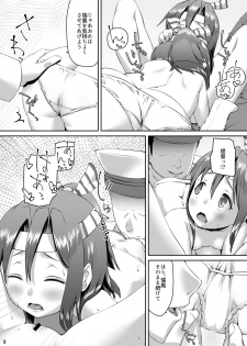 [Yohane (Kobiyuun)] Zuihou Nisshi 4 (Kantai Collection -KanColle-) [Digital] - page 8