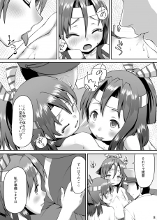 [Yohane (Kobiyuun)] Zuihou Nisshi 4 (Kantai Collection -KanColle-) [Digital] - page 7