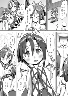 [Yohane (Kobiyuun)] Zuihou Nisshi 4 (Kantai Collection -KanColle-) [Digital] - page 4