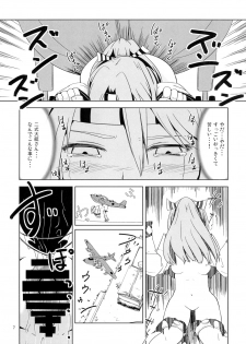 [Mukumukumoon (Mogiri)] Zuihou Kyousei Kanin Nishiki (Kantai Collection -KanColle-) [Digital] - page 7