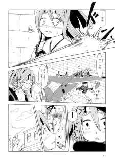 [Mukumukumoon (Mogiri)] Zuihou Kyousei Kanin Nishiki (Kantai Collection -KanColle-) [Digital] - page 4