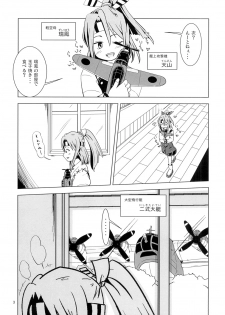 [Mukumukumoon (Mogiri)] Zuihou Kyousei Kanin Nishiki (Kantai Collection -KanColle-) [Digital] - page 3