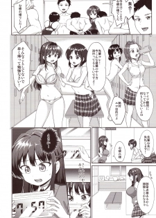 (C92) [Toitoikai (Toitoi)] Suzuka Choukyou Kiroku - page 7