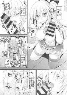 (COMIC1☆13) [Kurokami Studio S (Mukouhara Shiryu)] Vtuber ni Gachi Koi Shitara Ikan no ka (Virtual YouTuber) [Chinese] [上野联邦汉化组] - page 8