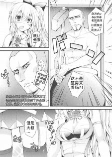 (COMIC1☆13) [Kurokami Studio S (Mukouhara Shiryu)] Vtuber ni Gachi Koi Shitara Ikan no ka (Virtual YouTuber) [Chinese] [上野联邦汉化组] - page 4