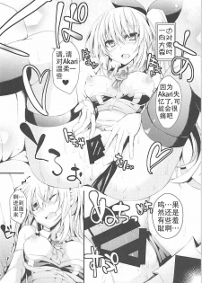 (COMIC1☆13) [Kurokami Studio S (Mukouhara Shiryu)] Vtuber ni Gachi Koi Shitara Ikan no ka (Virtual YouTuber) [Chinese] [上野联邦汉化组] - page 10