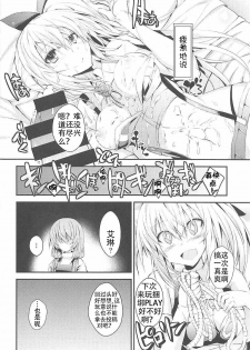 (COMIC1☆13) [Kurokami Studio S (Mukouhara Shiryu)] Vtuber ni Gachi Koi Shitara Ikan no ka (Virtual YouTuber) [Chinese] [上野联邦汉化组] - page 14