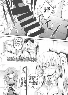 (COMIC1☆13) [Kurokami Studio S (Mukouhara Shiryu)] Vtuber ni Gachi Koi Shitara Ikan no ka (Virtual YouTuber) [Chinese] [上野联邦汉化组] - page 5