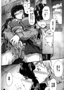 [Mutsuki] Yatte... Ugoite! Dashite | 插進來…抽動吧！射精進去♥ [Chinese] - page 40