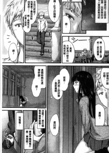 [Mutsuki] Yatte... Ugoite! Dashite | 插進來…抽動吧！射精進去♥ [Chinese] - page 8