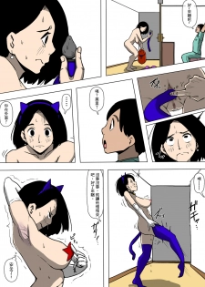 [Doujin Mukashibanashi] Tsuma to Gikei ga Katte ni SEX Shiteita [chinese] - page 21