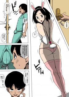 [Doujin Mukashibanashi] Tsuma to Gikei ga Katte ni SEX Shiteita [chinese] - page 13