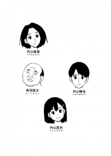 [Doujin Mukashibanashi] Tsuma to Gikei ga Katte ni SEX Shiteita [chinese] - page 2