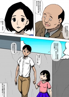[Doujin Mukashibanashi] Tsuma to Gikei ga Katte ni SEX Shiteita [chinese] - page 4
