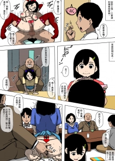 [Doujin Mukashibanashi] Tsuma to Gikei ga Katte ni SEX Shiteita [chinese] - page 25