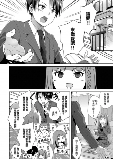 [Plum] Ojou-sama no Omiashi de (COMIC Anthurium 2018-01) [Chinese] [兔司姬漢化組] [Digital] - page 5