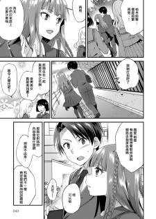 [Plum] Ojou-sama no Omiashi de (COMIC Anthurium 2018-01) [Chinese] [兔司姬漢化組] [Digital] - page 4