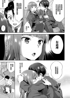 [Plum] Ojou-sama no Omiashi de (COMIC Anthurium 2018-01) [Chinese] [兔司姬漢化組] [Digital] - page 6