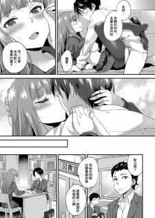 [Plum] Ojou-sama no Omiashi de (COMIC Anthurium 2018-01) [Chinese] [兔司姬漢化組] [Digital] - page 24