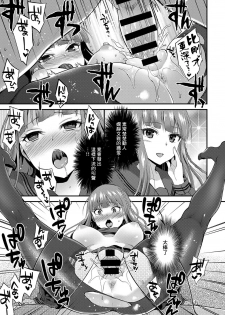 [Plum] Ojou-sama no Omiashi de (COMIC Anthurium 2018-01) [Chinese] [兔司姬漢化組] [Digital] - page 20