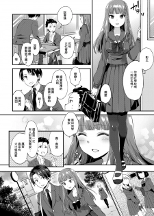 [Plum] Ojou-sama no Omiashi de (COMIC Anthurium 2018-01) [Chinese] [兔司姬漢化組] [Digital] - page 3