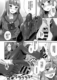 [Plum] Ojou-sama no Omiashi de (COMIC Anthurium 2018-01) [Chinese] [兔司姬漢化組] [Digital] - page 9