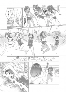 [Zmey no Soukutsu (Heibon Kaeru)] SS Kuroshio | 潛水艦黑潮 (Kantai Collection -KanColle-) [Chinese] [漢化組漢化組] [Digital] - page 6