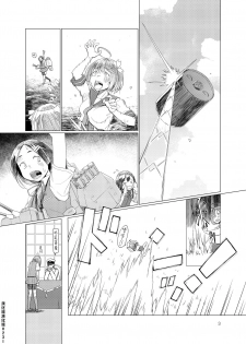 [Zmey no Soukutsu (Heibon Kaeru)] SS Kuroshio | 潛水艦黑潮 (Kantai Collection -KanColle-) [Chinese] [漢化組漢化組] [Digital] - page 3