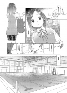 [Zmey no Soukutsu (Heibon Kaeru)] SS Kuroshio | 潛水艦黑潮 (Kantai Collection -KanColle-) [Chinese] [漢化組漢化組] [Digital] - page 4