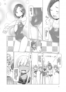 [Zmey no Soukutsu (Heibon Kaeru)] SS Kuroshio | 潛水艦黑潮 (Kantai Collection -KanColle-) [Chinese] [漢化組漢化組] [Digital] - page 5