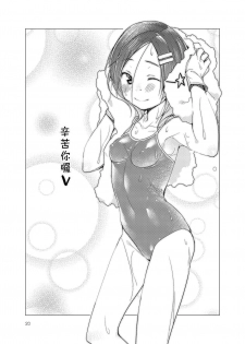 [Zmey no Soukutsu (Heibon Kaeru)] SS Kuroshio | 潛水艦黑潮 (Kantai Collection -KanColle-) [Chinese] [漢化組漢化組] [Digital] - page 20