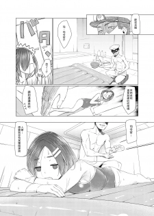 [Zmey no Soukutsu (Heibon Kaeru)] SS Kuroshio | 潛水艦黑潮 (Kantai Collection -KanColle-) [Chinese] [漢化組漢化組] [Digital] - page 8