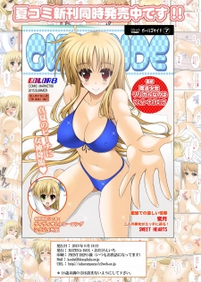 [HATENA-BOX (Oda Kenichi)] Double Heroine EX (Mahou Shoujo Lyrical Nanoha) [Digital] - page 15