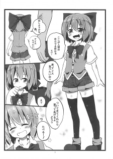 (CT21) [Yuuen Floor (Keishiki)] Soto no Sekai wa Kowai (Touhou Project) - page 2