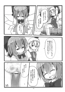 (CT21) [Yuuen Floor (Keishiki)] Soto no Sekai wa Kowai (Touhou Project) - page 15