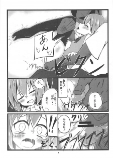 (CT21) [Yuuen Floor (Keishiki)] Soto no Sekai wa Kowai (Touhou Project) - page 5