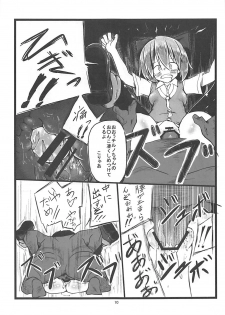 (CT21) [Yuuen Floor (Keishiki)] Soto no Sekai wa Kowai (Touhou Project) - page 11