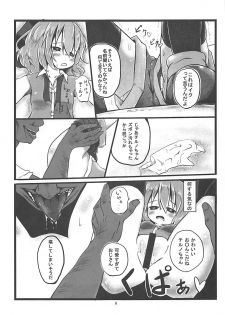 (CT21) [Yuuen Floor (Keishiki)] Soto no Sekai wa Kowai (Touhou Project) - page 7