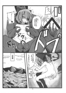 (CT21) [Yuuen Floor (Keishiki)] Soto no Sekai wa Kowai (Touhou Project) - page 14