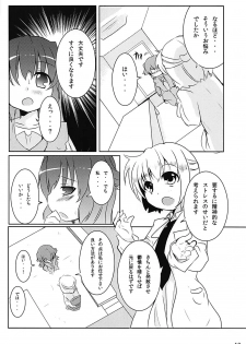 (CT19) [Ginsiba. (Shieko)] Heroine Shinsatsu Monogatari (Tantei Opera Milky Holmes) - page 11